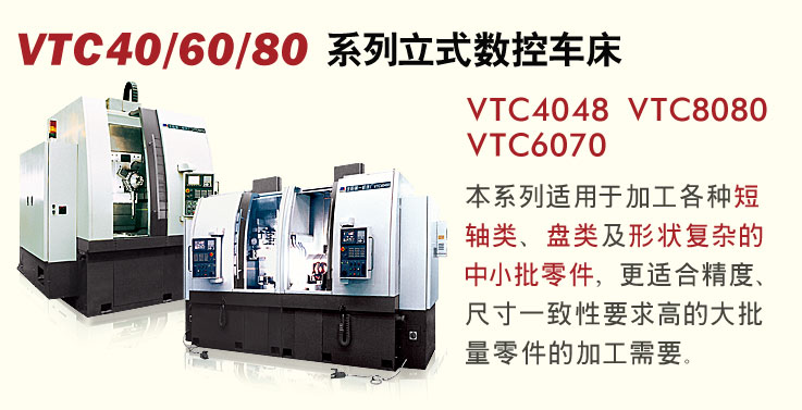 VTC40/60/80ϵʽس